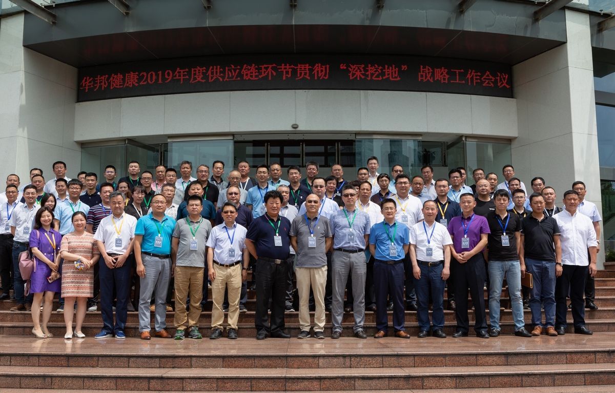 聚力同心  狠抓落实——w88win优德健康2019年供应链环节贯彻“深挖地”战略工作会在渝召开