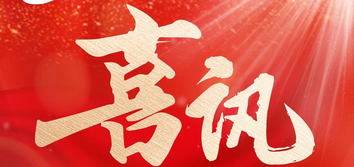 w88win优德健康再次荣登“2024年度中国医药工业百强企业”榜单！