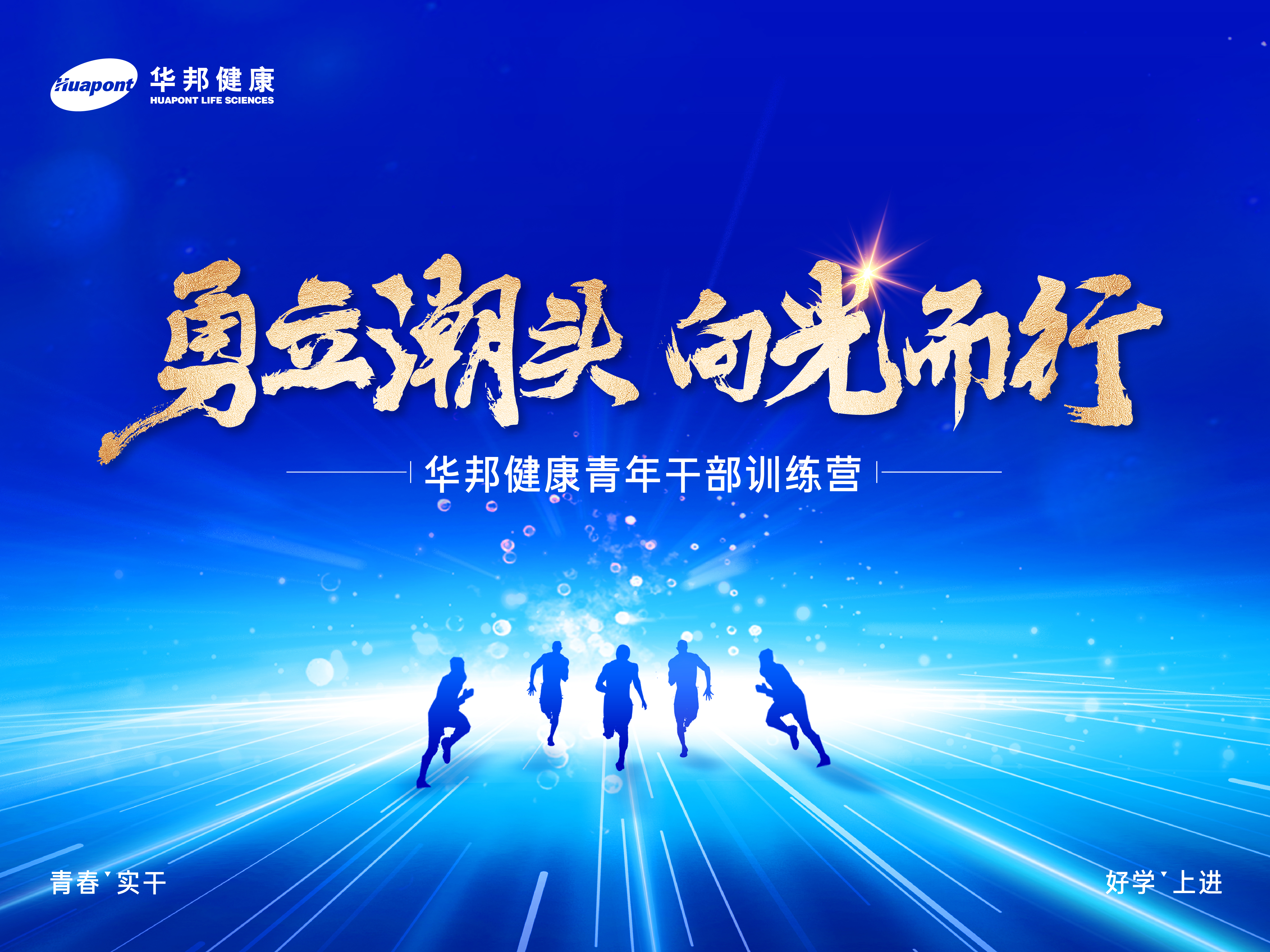 “勇立潮头，向光而行” ——w88win优德健康青训营“走进江苏常隆”活动成功举办