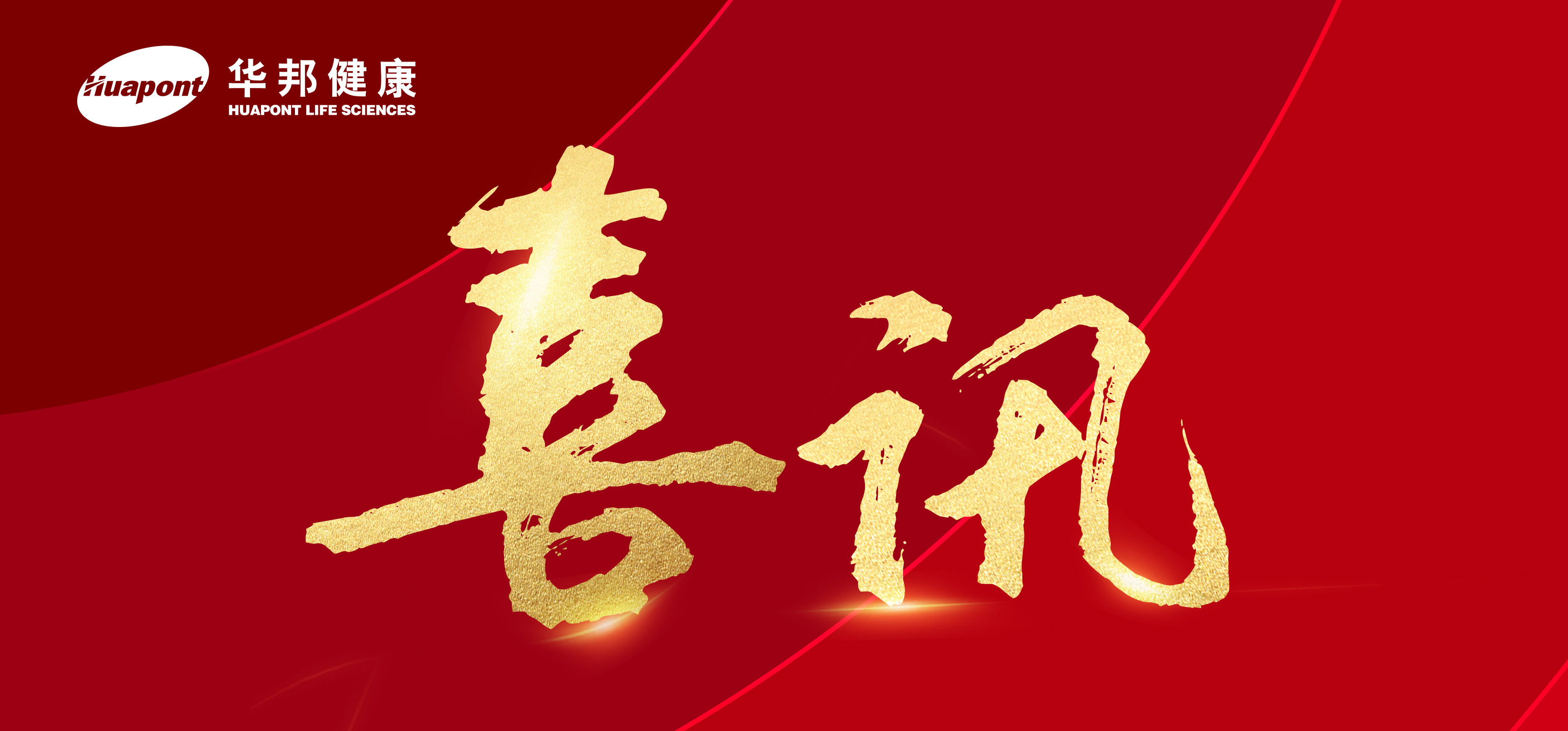2025重庆民营企业100强榜单发布，w88win优德健康连续五年蝉联榜单！